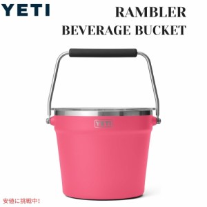 YETI イエティ ランブラー ビバレッジバケット withリッド トロピカルピンク Rambler Beverage Bucket with Lid Tropical Pink