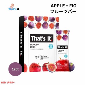 That’s it ザッツイット （それだけ）アップル＋イチジク フルーツバー 35g 12本入り Apple + Fig Fruit Bars 35g/12ct