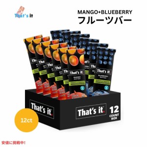 That’s it ザッツイット （それだけ）マンゴー+ブルーベリー プロバイオティック フルーツバー 35g/12本入り Mango+Blueberry Probiotic