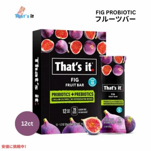 That’s it ザッツイット （それだけ）イチジク プロバイオティック フルーツバー 35g/12本入り Fig Probiotic Fruit Bars 35g/12ct