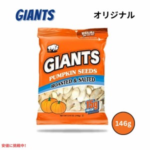 Giants Pumpkin Seed ジャイアント ソールティド・パンプキン・シーズ カボチャの種の塩漬け Roasted and Salted 165g