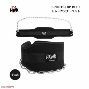 Hawk ホーク スポーツディップベルト チェーン付 男女兼用 ブラック Sports Dip Belt with Chain Black