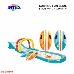 INTEX インテックス インフレタブル ウォータースライダー サーフィン サーフボード 2個付き ウォータースプレー内蔵  Inflatable Surfin