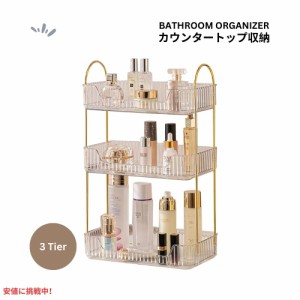 バスルーム 収納ラック カウンター 化粧品 小物 オーガナイザー カウンター収納 3段 クリア Bathroom Counter Organizer Countertop Stor