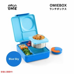 Omie オミー 子供用 保温弁当箱 漏れ防止 フードジャー付き ランチボックス ブルースカイ Insulated Bento Lunch Box with Leak Proof Bl