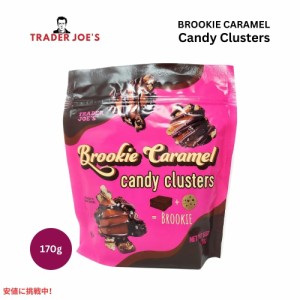 Trader Joes トレーダージョーズ ブルッキーキャラメルクラスター 170g Brookie Caramel Candy Clusters 6oz