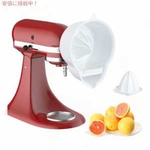 Kitchen Aid キッチンメイド スタンドミキサー用 ジューサーアタッチメント Juicer Attachment for Stand Mixer