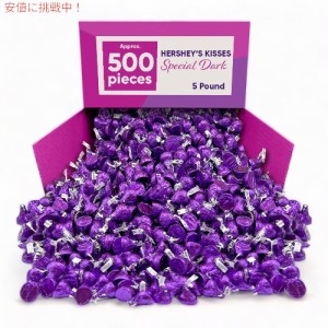 ハーシー キッス Hershey Kisses スペシャル ダーク チョコレート Special Dark Chocolate Kisses 5lb