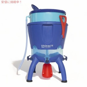 LifeStraw ライフストロー コミュニティー 大容量 浄水器 オートフィル 災害 キャンプ 非常用 LSC405 Community High Volume Water Purif