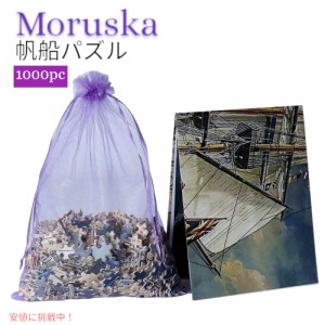 1000ピース モルスカ帆 船 ジグソーパズル Moruska Sailing Ship Jigsaw Puzzles