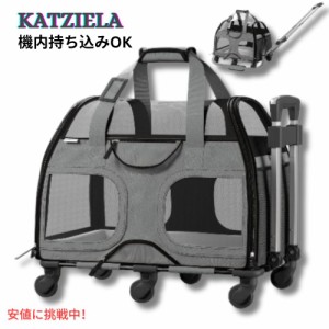 Katziela カッツィエラ  ペットキャリア エアライン対応  グレー ブラック Airline Approved Pet Carrier Gray Black