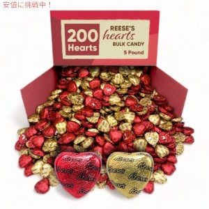 リーセス Reece’s ピーナッツバター ハーツ バレンタイン チョコレート キャンディー  Peanut Butter Hearts Valentine Chocolate Candy