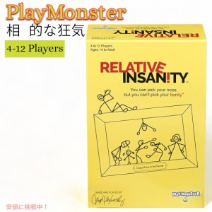 Relative Insanity 相対的狂気 愉快なパーティーゲーム  Hilarious Party Game 