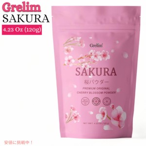 グレリム 桜パウダー プレミアム さくらパウダー 120g 国産 GRELIM Sakura Powder Premium Original Cherry Blossom Powder 4.23 Oz