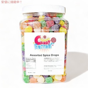 サラズ・キャンディ・ファクトリー スパイスドロップ 詰め合わせ 大容量 1.3kg グミ アソート Sarah’s Candy Factory Assorted Spice Dr