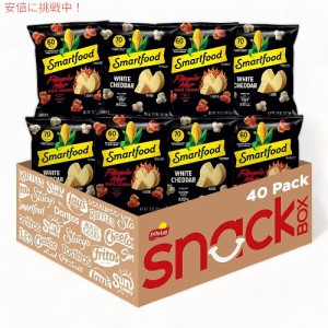 スマートフード Smartfood ポップコーン ホワイトチェダー & フラミンホットホワイト バラエティパック 40個 大容量 お得セット 個包装 S