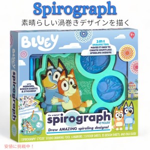 Bluey ブルーイ スピログラフ サイクレックス スタジオ ブルーイー Spirograph Cyclex Studio Bluey