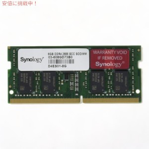 Synology シノロジー NAS用拡張メモリ RAM DDR4 ECC SO DIMM 8GB D4ES01-8G