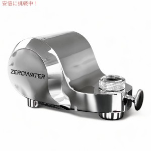 ゼロウォーター ZeroWater クロム Chrome 水道蛇口 取り付け用 浄水フィルター  Faucet Mount