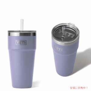 ＜限定カラー＞YETI Rambler 26oz Stackable With Straw Cup Cosmic Lilac / イエティ ランブラー 769ml カップ ストロー付 