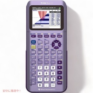 テキサス インスツルメンツ グラフ電卓 TI-84 プラス CE アイリス/パープル Texas Instruments TI-84 Plus CE Color Graphing Calculator