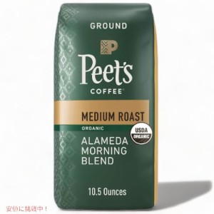 ピーツコーヒー オーガニック [アラメダブレンド] グラウンドコーヒー ミディアムロースト 297g / Peet’s Coffee Organic Alameda Blend