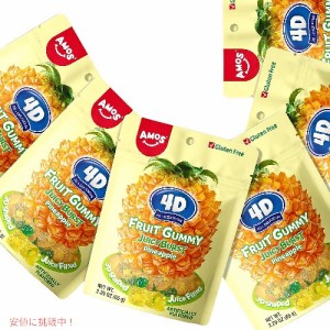 [6袋セット] アモス 4D フルーツグミ ジューシーバースト パイナップル 65g / AMOS 4D Fruit Gummy Juicy Burst Pineapple 2.29oz