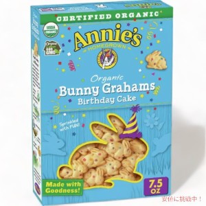 アニーズ オーガニック うさぎスナック バースデーケーキ味 213g / Annie’s Homegrown Organic Baked Bunny Graham Snacks Birthday Cak