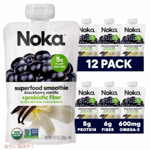 ノカ スーパーフード スムージー パウチ ブラックベリー バニラ 120g 12個セット / Noka Superfood Fruit Smoothie Pouches Blackberry V