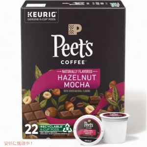 キューリグ Ｋカップ ピーツコーヒー ヘーゼルナッツモカ 22個 / Keurig Peet’s Coffee Hazelnut Mocha Flavored Light Roast Coffee 22