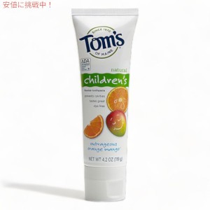 Tom’s of Maine【トムズオブメイン 子供用歯磨き粉 オレンジマンゴー】