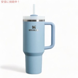 スタンレー STANLEY クエンチャー Quencher Flowstate フローステート ステンレス真空断熱タンブラー 蓋・ストロー付き (ヘザー) Tumbler