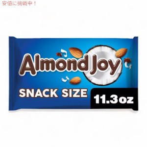 Almond Joy アーモンドジョイ ココナッツ＆アーモンド チョコレート スナックサイズ 320g Coconut and Almond Chocolate Snack Size Cand