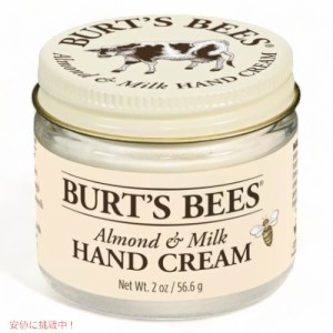 Burt’s Bees バーツビーズ アーモンド & ミルク ハンドクリーム 56.6g Almond & Milk Hand Cream 2oz