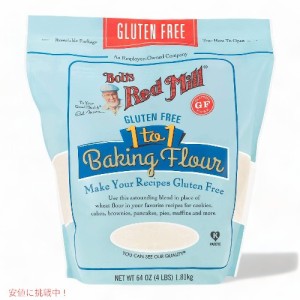 Bob’s Red Mill ボブズレッドミル グルテンフリー ベーキングフラワー 1対1ベーキング小麦粉 1.81kg Gluten Free 1-to-1 Baking Flour 6