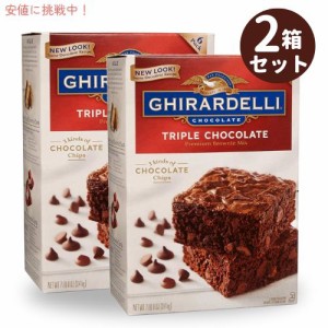 ギラデリ トリプルチョコレート  ブラウニーミックス チョコチップ入り 3.4kg（6袋 x 566ｇ）アメリカ お菓子 / Ghirardelli Triple Choc