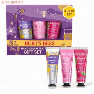 Burt’s Bees バーツビーズ ハンドクリーム 3本セット ハンドケア 海外 プレゼント クリスマス限定 アメリカ発 Hand Cream Trio Set