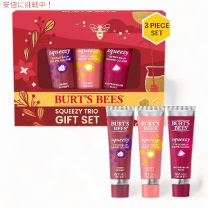 Burt’s Bees バーツビーズ スクイージー トリオ ホリデー ティントリップバーム 3個セット 海外 プレゼント Squeezy Tinted Lip Balm Tr