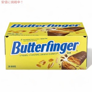 Butterfinger バターフィンガー フルサイズ 36本入り ばらまき バルク まとめ買い バレンタイン Full Size Bars (36 pk.)