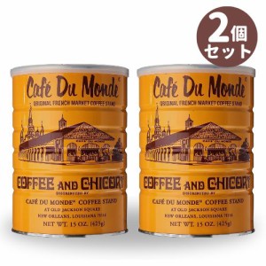 【2個セット】Cafe Du Monde Ground Coffee Chicory カフェドゥモンデ グラウンドコーヒー チコリー 15oz 425g