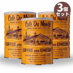 【3個セット】Cafe Du Monde Ground Coffee Chicory カフェドゥモンデ グラウンドコーヒー チコリー 15oz 425g