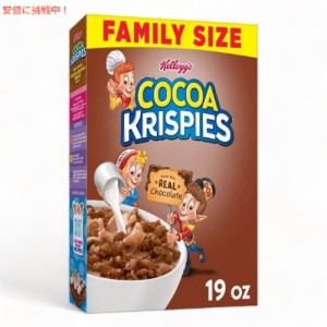 Kellogg’s ケロッグ ココア クリスピーズ シリアル 538g Cocoa Krispies Cereal 19oz