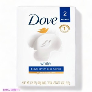 【2個入り】Dove ダブ ホワイト ビューティ バー 石鹸 106g White Beauty Bar 3.75oz  