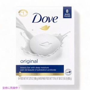 【8個入り】Dove ダブ ホワイト ビューティ バー 石鹸 106g White Beauty Bar 3.75oz  