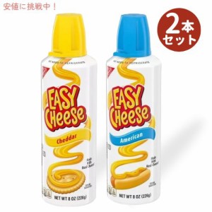 【2本セット】Nabisco ナビスコ イージーチーズ チェダー味 & アメリカンチーズ味 226グラム Easy Cheese Cheddar & American 8oz