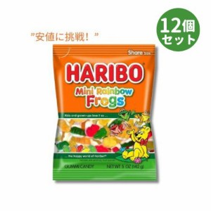 【12個セット】ハリボー グミ ミニレインボーフロッグ 142g カラフル アメリカ スナック 海外お菓子 キャンディー / HARIBO Gummi Candy 