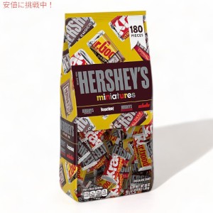 HERSHEY’S ハーシーズ ミニチュアチョコレート アソート 4種類 180個入り まとめ買い ばらまき 大容量 Miniatures Assorted Chocolate C