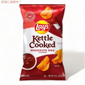 Lay’s レイズ ケトルクックド メスキートバーベキュー ポテトチップス 226g Kettle Cooked Mesquite BBQ Potato Chips 8oz