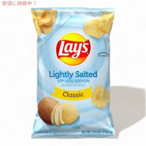 Lay’s レイズ ライトソルト オリジナル ポテトチップス 219g 塩分控えめ Lightly Salted Classic Potato Chips 7.75oz