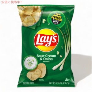 Lay’s レイズ ポテトチップス サワークリーム＆オニオン 219g Sour Cream & Onion Flavored Potato Chips 7.75oz